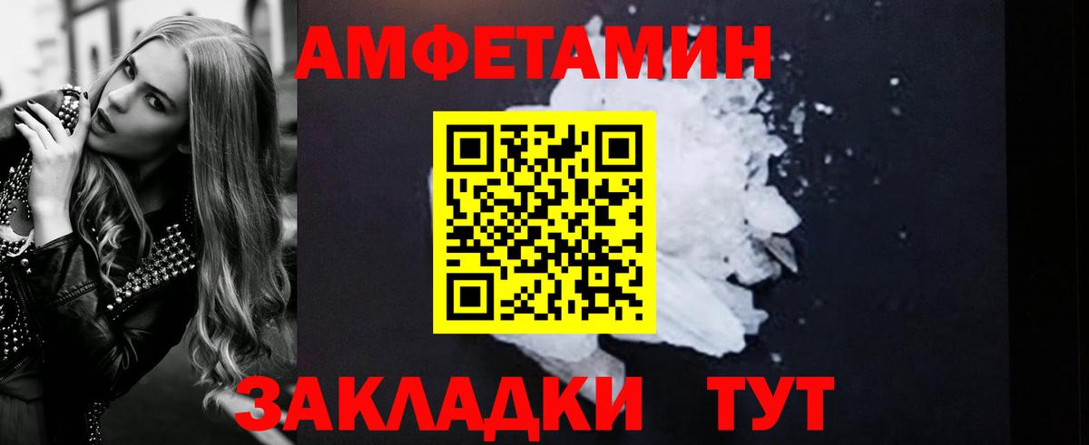 АМФ Розовый Кушва