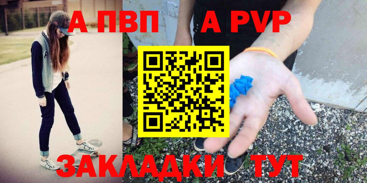 Alfa_PVP Соль  Альфа ПВП VHQ  Вход с VPN  Кушва  Alpha-PVP  A PVP VHQ 
