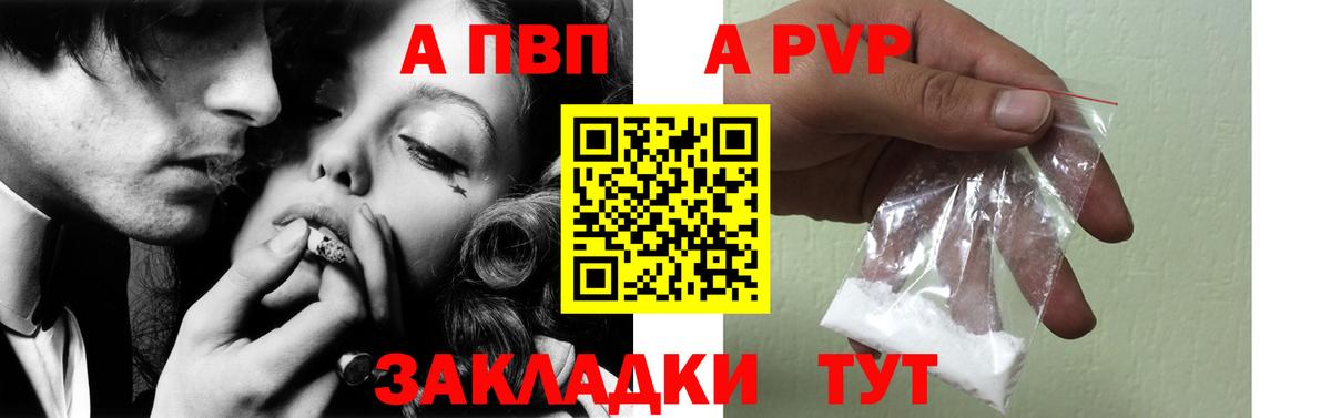 Альфа ПВП крисы CK Кушва