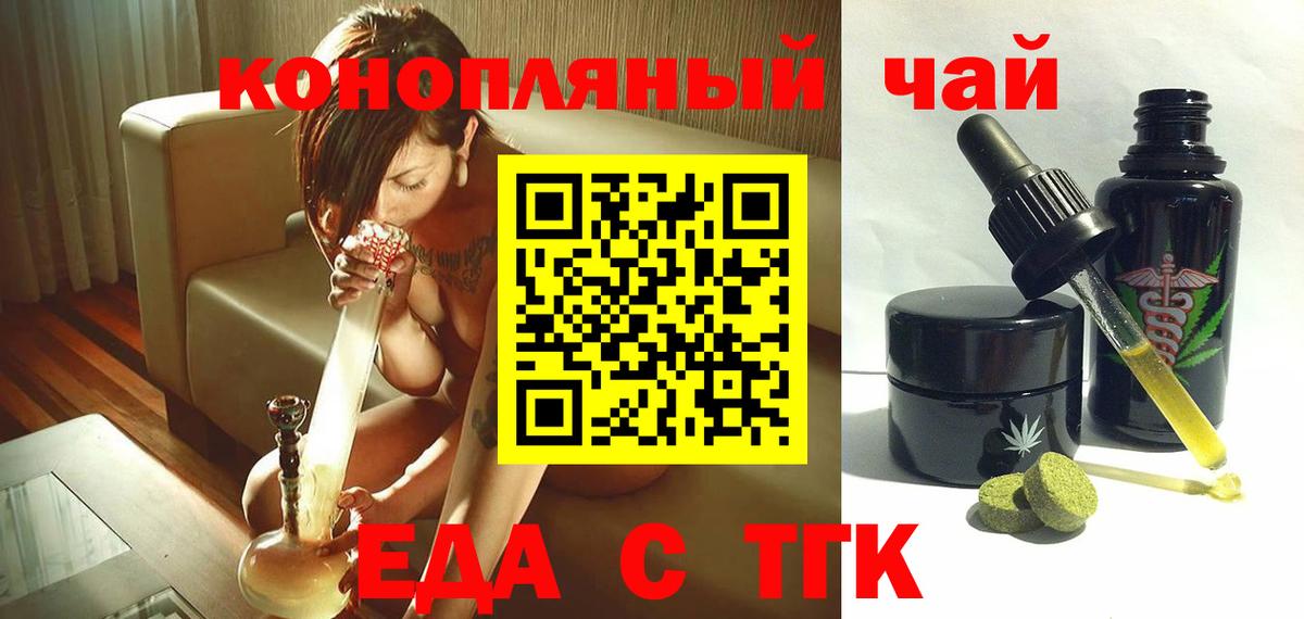 Кушва  Еда ТГК марихуана  Вход с VPN 