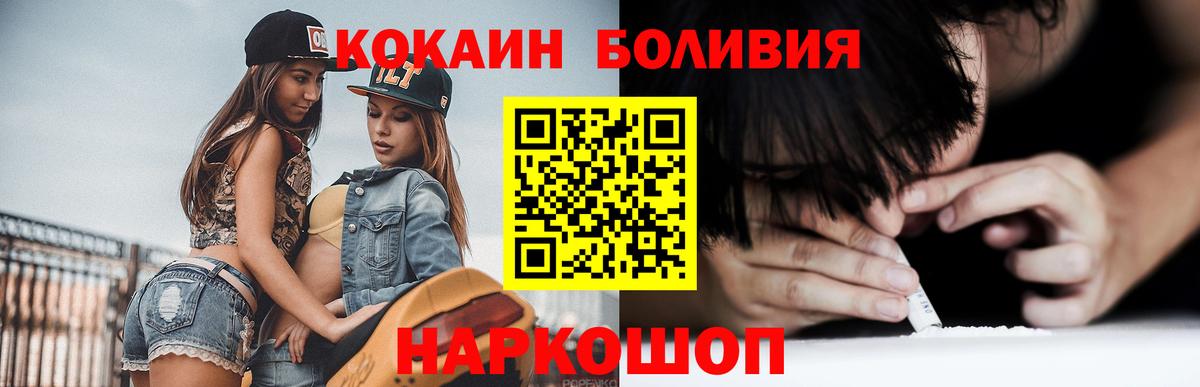 COCAIN Перу Кушва