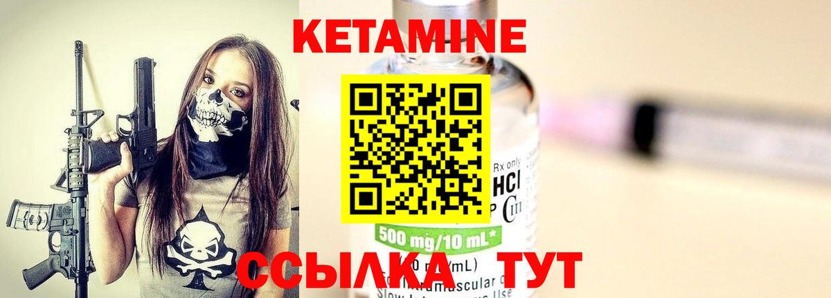 Кетамин ketamine Кушва
