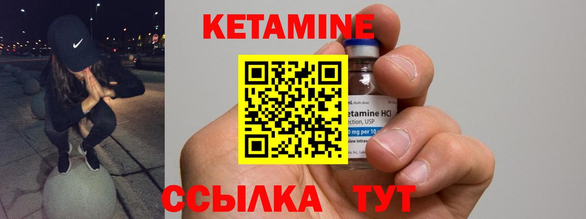 Кетамин VHQ  omg ТОР  Кушва  Вход с VPN 