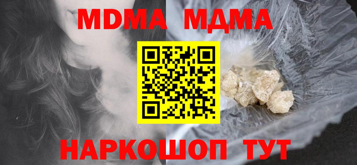 MDMA VHQ  MDMA  Кушва  МДМА молли  Вход с VPN 