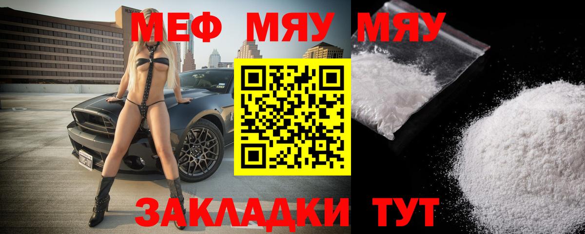 Меф кристаллы  наркота  Кушва  Вход с VPN  МЕФ 