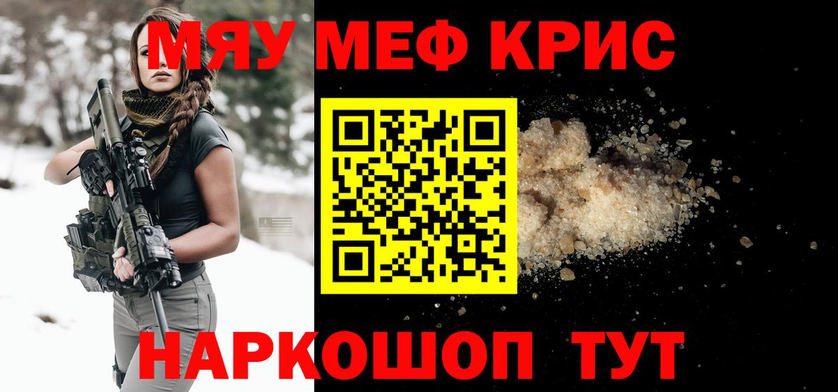 Мефедрон  Кушва