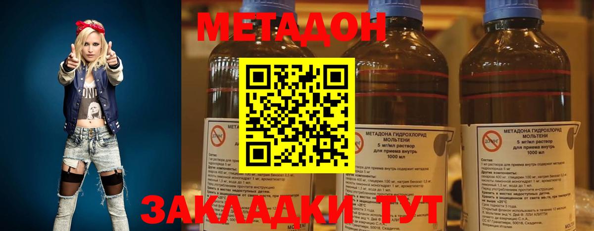 МЕТАДОН белоснежный Кушва