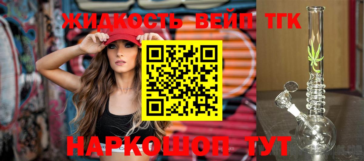 Дистиллят ТГК гашишное масло Кушва